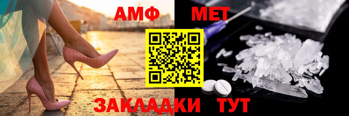 АМФЕТАМИН Розовый Назрань