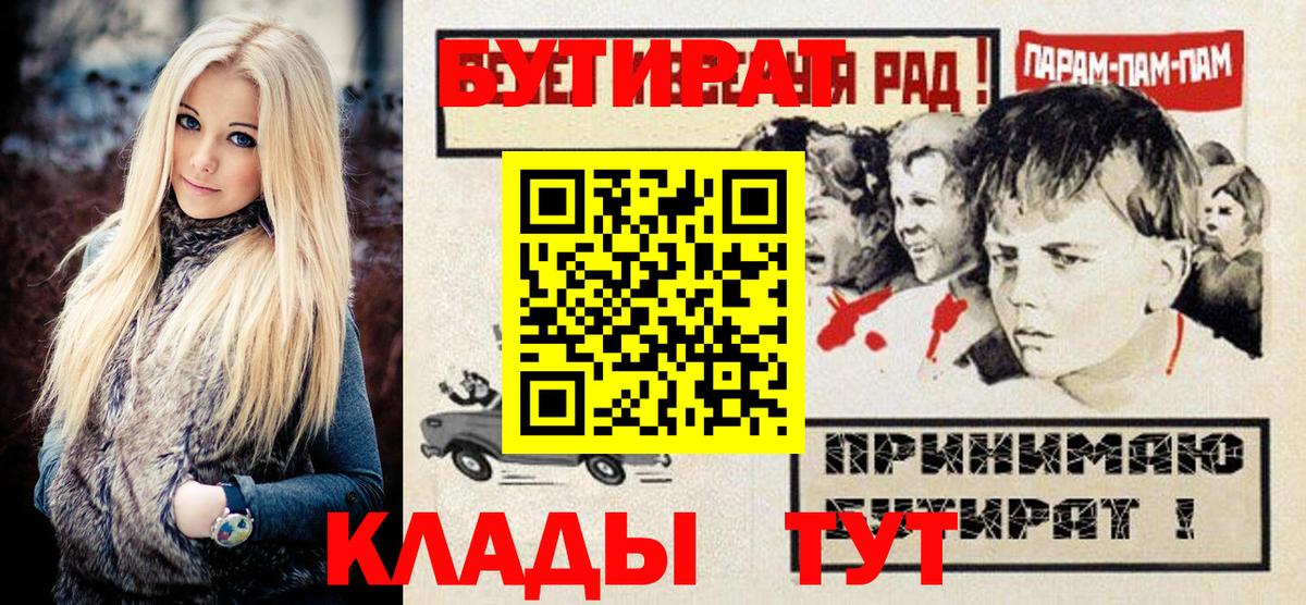 Бутират GHB Назрань