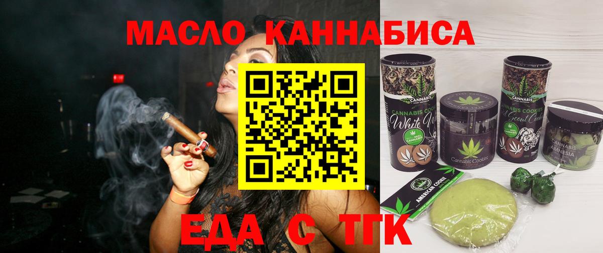 Печенье с ТГК марихуана  Вход с VPN  Назрань 