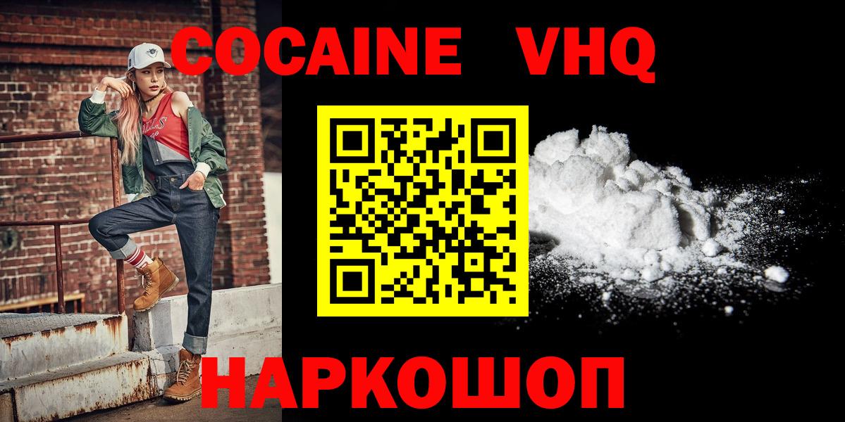 COCAIN FishScale Назрань