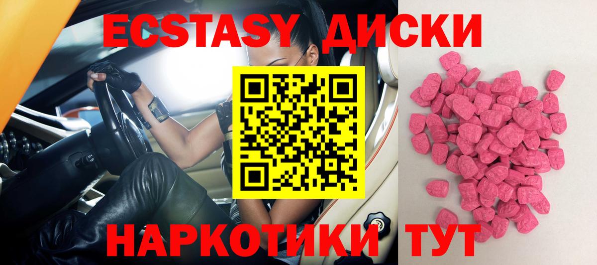 ЭКСТАЗИ Cube Назрань