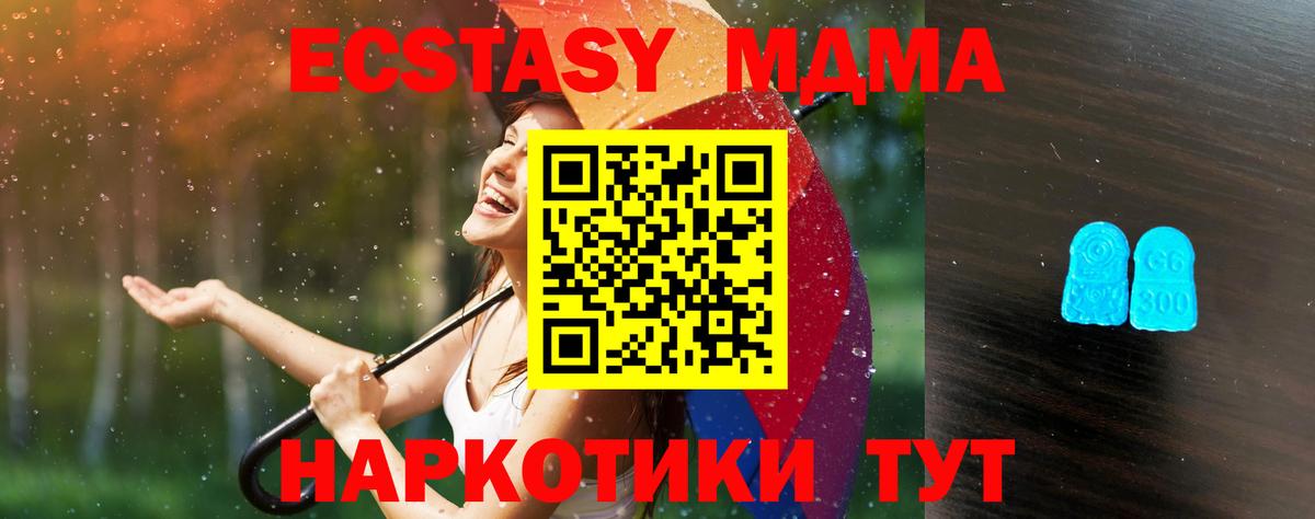 ЭКСТАЗИ  Вход с VPN  Назрань  ЭКСТАЗИ ешки 