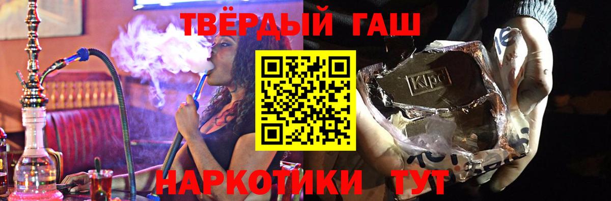 ГАШИШ Cannabis  ГАШИШ хэш  Гашиш  где можно купить наркотик  Назрань  Вход с VPN 