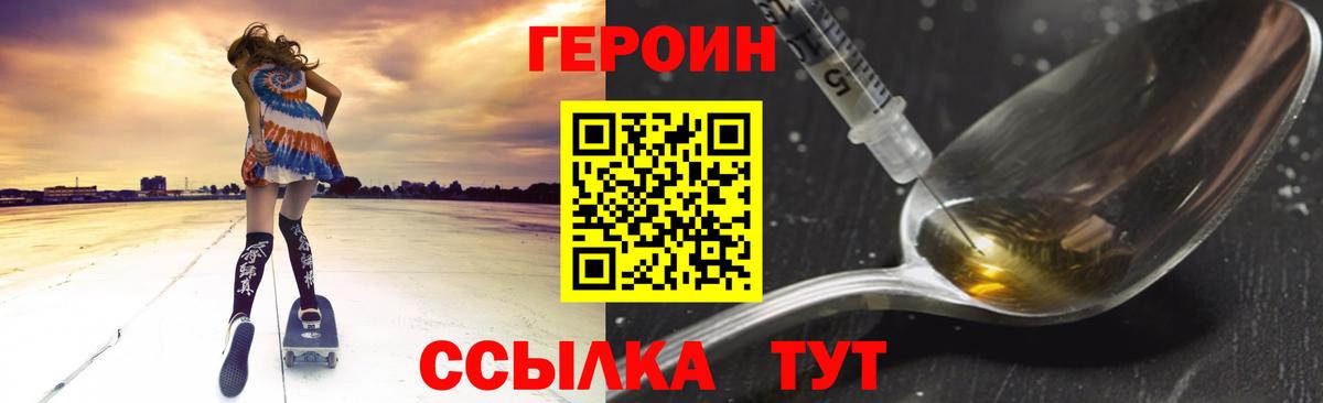 Героин белый  Вход с VPN  Назрань 