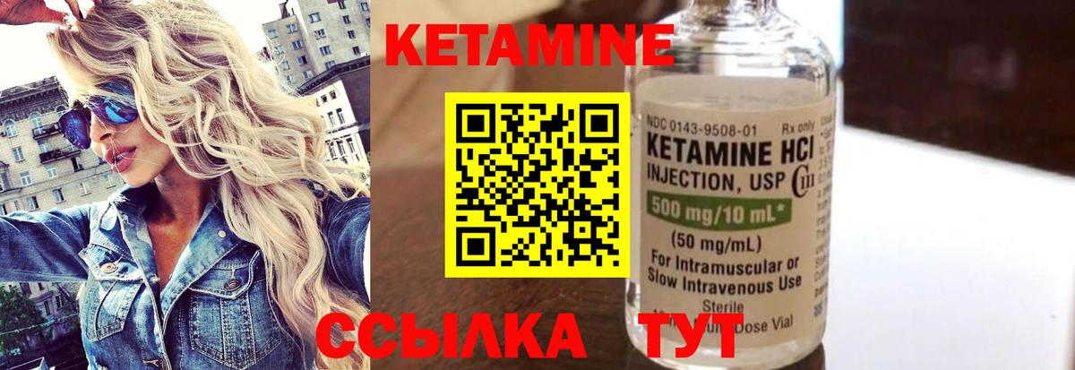 Кетамин ketamine  Вход с VPN  Кетамин ketamine  Назрань 