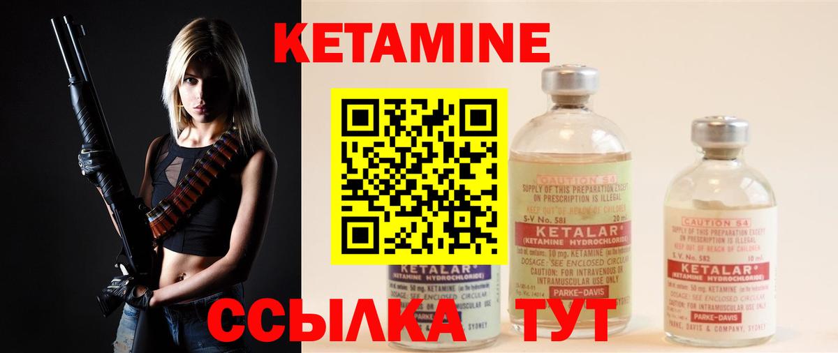 КЕТАМИН VHQ Назрань