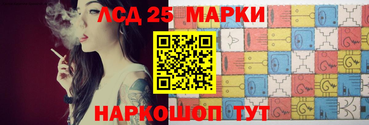 LSD-25 экстази кислота Назрань