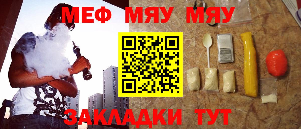 Меф мука Назрань