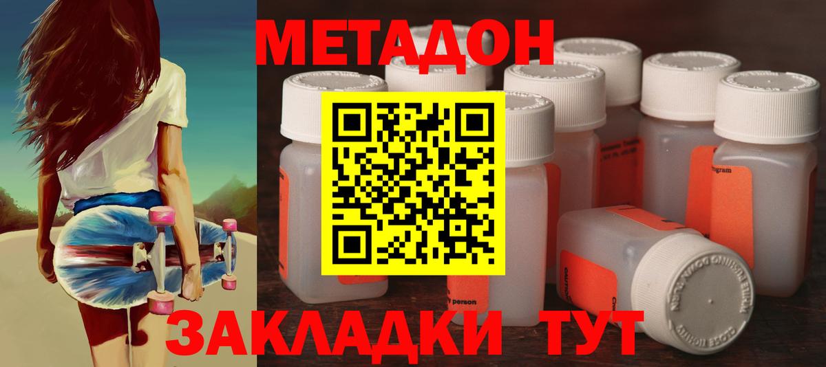 МЕТАДОН VHQ  Вход с VPN  Назрань 