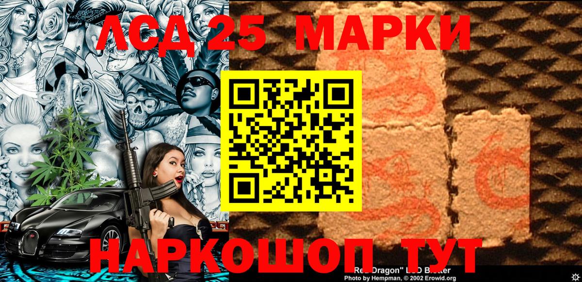 Наркотические марки 1,5мг  Вход с VPN  Марки N-bome  Назрань 