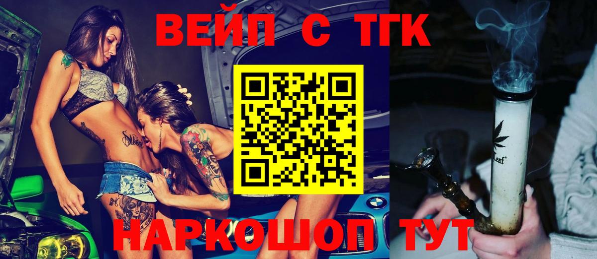 Назрань  Дистиллят ТГК жижа  Вход с VPN  магазин продажи наркотиков  ТГК Wax 