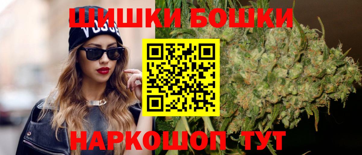 Назрань  Вход с VPN  Бошки Шишки  МЕФ   ГАШИШ  Лсд 25  Кокаин  ТГК  Экстази 
